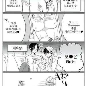 [TKG] sekaide ichiban daikirai 2 – Hoozuki no Reitetsu dj [Kr] – Gay Comics image 029.jpg