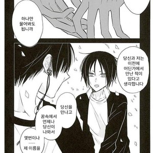 [TKG] sekaide ichiban daikirai 2 – Hoozuki no Reitetsu dj [Kr] – Gay Comics image 031.jpg