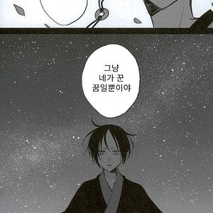 [TKG] sekaide ichiban daikirai 2 – Hoozuki no Reitetsu dj [Kr] – Gay Comics image 033.jpg