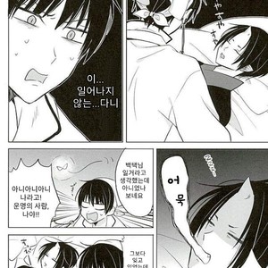 [TKG] sekaide ichiban daikirai 2 – Hoozuki no Reitetsu dj [Kr] – Gay Comics image 036.jpg