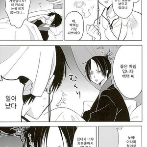[TKG] sekaide ichiban daikirai 2 – Hoozuki no Reitetsu dj [Kr] – Gay Comics image 037.jpg