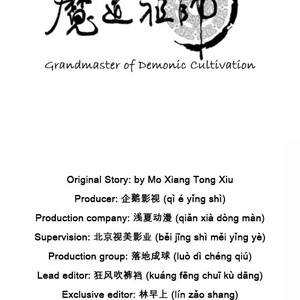[Mo Xiang Tong Xiu] The Grandmaster of Demonic Cultivation (update c.71) [Eng] – Gay Comics image 003.jpg