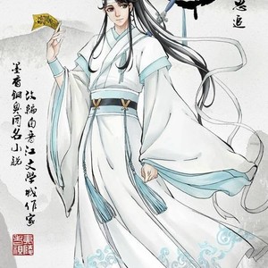 [Mo Xiang Tong Xiu] The Grandmaster of Demonic Cultivation (update c.71) [Eng] – Gay Comics image 239.jpg