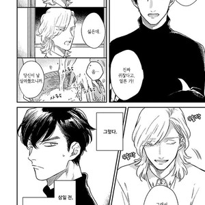 [MICHINOKU Atami] Red Beryl ni Sayonara (c.1-2) [kr] – Gay Comics image 014.jpg