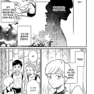 [MICHINOKU Atami] Red Beryl ni Sayonara (c.1-2) [kr] – Gay Comics image 015.jpg