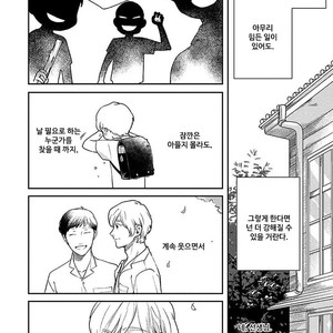 [MICHINOKU Atami] Red Beryl ni Sayonara (c.1-2) [kr] – Gay Comics image 018.jpg