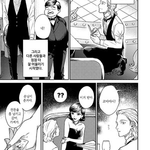 [MICHINOKU Atami] Red Beryl ni Sayonara (c.1-2) [kr] – Gay Comics image 019.jpg