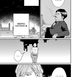 [MICHINOKU Atami] Red Beryl ni Sayonara (c.1-2) [kr] – Gay Comics image 023.jpg