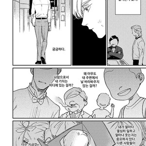 [MICHINOKU Atami] Red Beryl ni Sayonara (c.1-2) [kr] – Gay Comics image 024.jpg