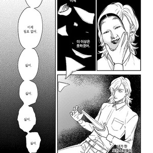 [MICHINOKU Atami] Red Beryl ni Sayonara (c.1-2) [kr] – Gay Comics image 025.jpg