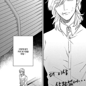 [MICHINOKU Atami] Red Beryl ni Sayonara (c.1-2) [kr] – Gay Comics image 026.jpg