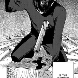[MICHINOKU Atami] Red Beryl ni Sayonara (c.1-2) [kr] – Gay Comics image 032.jpg