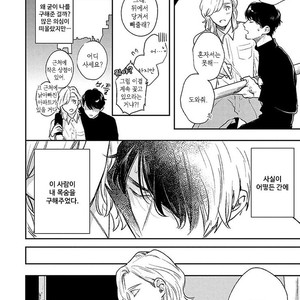 [MICHINOKU Atami] Red Beryl ni Sayonara (c.1-2) [kr] – Gay Comics image 034.jpg