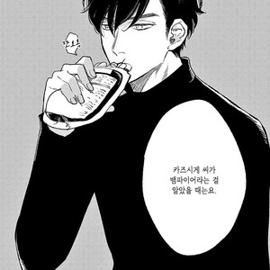 [MICHINOKU Atami] Red Beryl ni Sayonara (c.1-2) [kr] – Gay Comics image 039.jpg