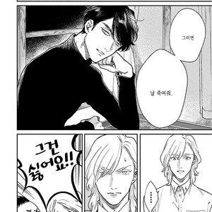 [MICHINOKU Atami] Red Beryl ni Sayonara (c.1-2) [kr] – Gay Comics image 042.jpg
