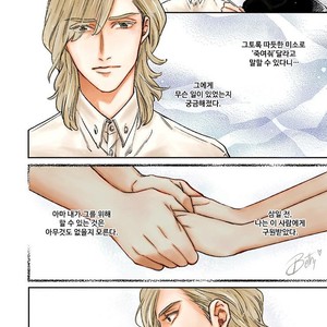 [MICHINOKU Atami] Red Beryl ni Sayonara (c.1-2) [kr] – Gay Comics image 044.jpg