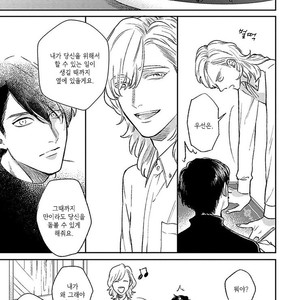 [MICHINOKU Atami] Red Beryl ni Sayonara (c.1-2) [kr] – Gay Comics image 046.jpg