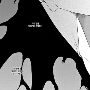 [MICHINOKU Atami] Red Beryl ni Sayonara (c.1-2) [kr] – Gay Comics image 052.jpg
