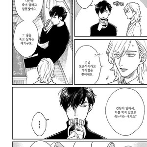 [MICHINOKU Atami] Red Beryl ni Sayonara (c.1-2) [kr] – Gay Comics image 057.jpg