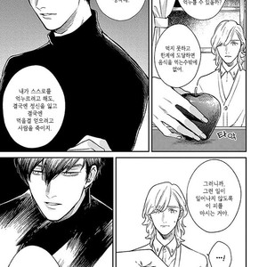 [MICHINOKU Atami] Red Beryl ni Sayonara (c.1-2) [kr] – Gay Comics image 058.jpg