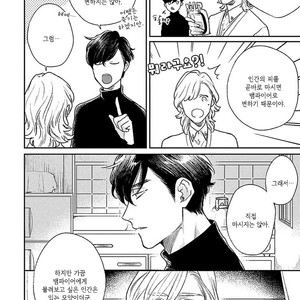[MICHINOKU Atami] Red Beryl ni Sayonara (c.1-2) [kr] – Gay Comics image 061.jpg
