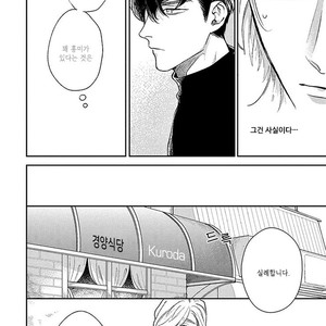 [MICHINOKU Atami] Red Beryl ni Sayonara (c.1-2) [kr] – Gay Comics image 063.jpg