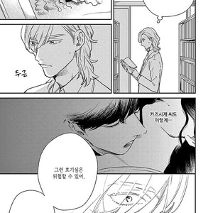[MICHINOKU Atami] Red Beryl ni Sayonara (c.1-2) [kr] – Gay Comics image 066.jpg
