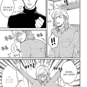 [MICHINOKU Atami] Red Beryl ni Sayonara (c.1-2) [kr] – Gay Comics image 078.jpg
