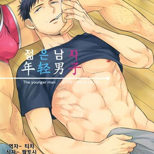 [D-10P (Madara Mada)] Toshishita no Otoko | The younger man [kr] – Gay Comics image 001.jpg