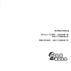 [NiR/ Juugatsu] itoshi sa kurae 2 – Jojo dj [CN] – Gay Comics image 002.jpg