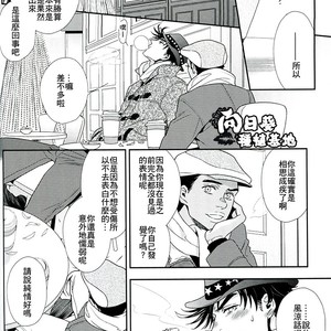 [NiR/ Juugatsu] itoshi sa kurae 2 – Jojo dj [CN] – Gay Comics image 006.jpg