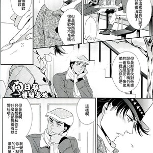 [NiR/ Juugatsu] itoshi sa kurae 2 – Jojo dj [CN] – Gay Comics image 008.jpg