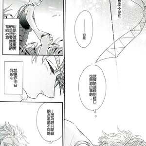 [NiR/ Juugatsu] itoshi sa kurae 2 – Jojo dj [CN] – Gay Comics image 012.jpg