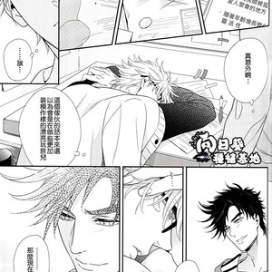 [NiR/ Juugatsu] itoshi sa kurae 2 – Jojo dj [CN] – Gay Comics image 015.jpg