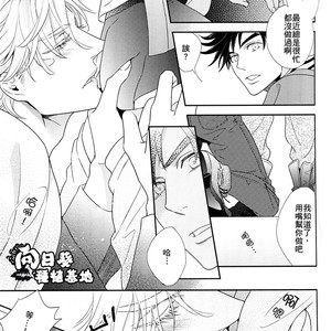 [NiR/ Juugatsu] itoshi sa kurae 2 – Jojo dj [CN] – Gay Comics image 017.jpg