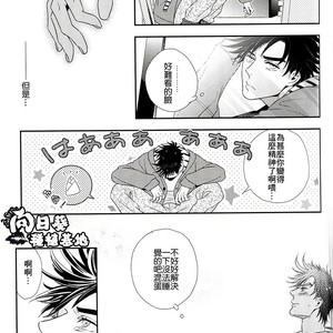 [NiR/ Juugatsu] itoshi sa kurae 2 – Jojo dj [CN] – Gay Comics image 020.jpg