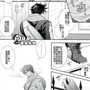 [NiR/ Juugatsu] itoshi sa kurae 2 – Jojo dj [CN] – Gay Comics image 023.jpg