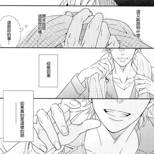 [NiR/ Juugatsu] itoshi sa kurae 2 – Jojo dj [CN] – Gay Comics image 035.jpg