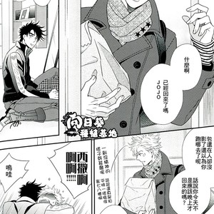 [NiR/ Juugatsu] itoshi sa kurae 2 – Jojo dj [CN] – Gay Comics image 037.jpg