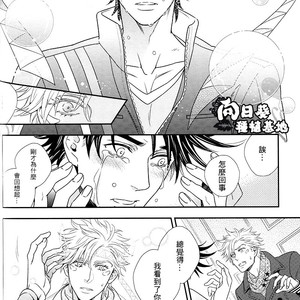 [NiR/ Juugatsu] itoshi sa kurae 2 – Jojo dj [CN] – Gay Comics image 042.jpg