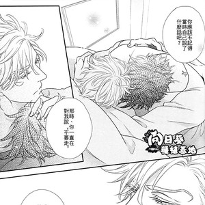 [NiR/ Juugatsu] itoshi sa kurae 2 – Jojo dj [CN] – Gay Comics image 045.jpg