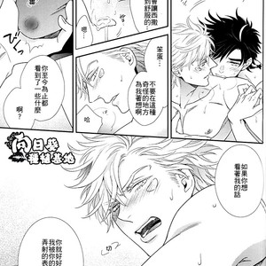 [NiR/ Juugatsu] itoshi sa kurae 2 – Jojo dj [CN] – Gay Comics image 054.jpg