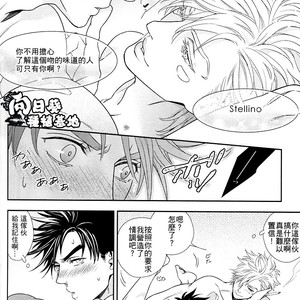 [NiR/ Juugatsu] itoshi sa kurae 2 – Jojo dj [CN] – Gay Comics image 063.jpg