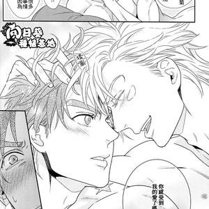 [NiR/ Juugatsu] itoshi sa kurae 2 – Jojo dj [CN] – Gay Comics image 065.jpg