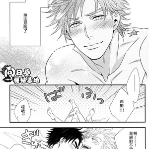 [NiR/ Juugatsu] itoshi sa kurae 2 – Jojo dj [CN] – Gay Comics image 068.jpg