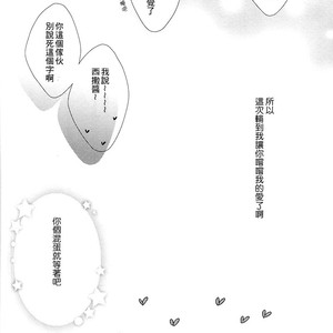 [NiR/ Juugatsu] itoshi sa kurae 2 – Jojo dj [CN] – Gay Comics image 069.jpg