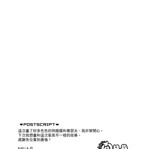 [NiR/ Juugatsu] itoshi sa kurae 2 – Jojo dj [CN] – Gay Comics image 070.jpg