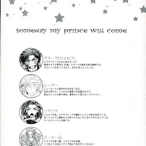 [pilica] SOME DAY MY PRINCE WILL COME – Jojo dj [JP] – Gay Comics image 003.jpg