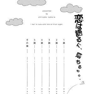 [Shinoda Nobara] Koi wa Kataru ni, Ochiru Mono [Eng] – Gay Comics image 004.jpg