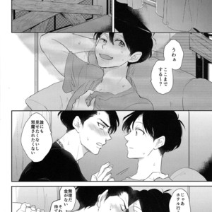 [hebiroze/ Yuko] Zenbu boku ga hirotte ageru – Osomatsu-san dj [JP] – Gay Comics image 004.jpg